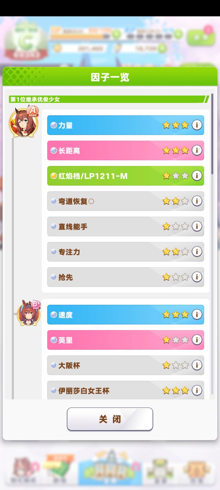六力三速5长距离截图