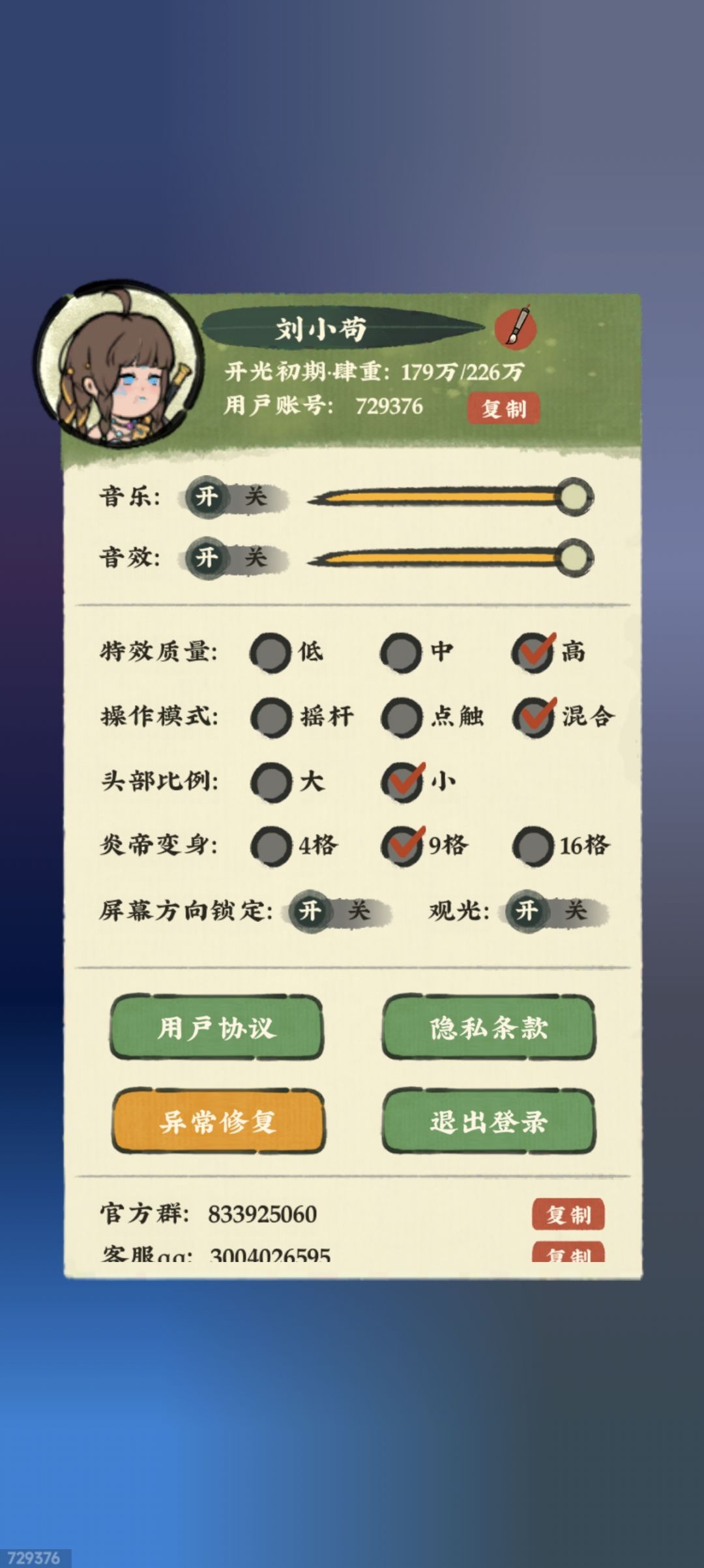 我有一只小猫咪 2
