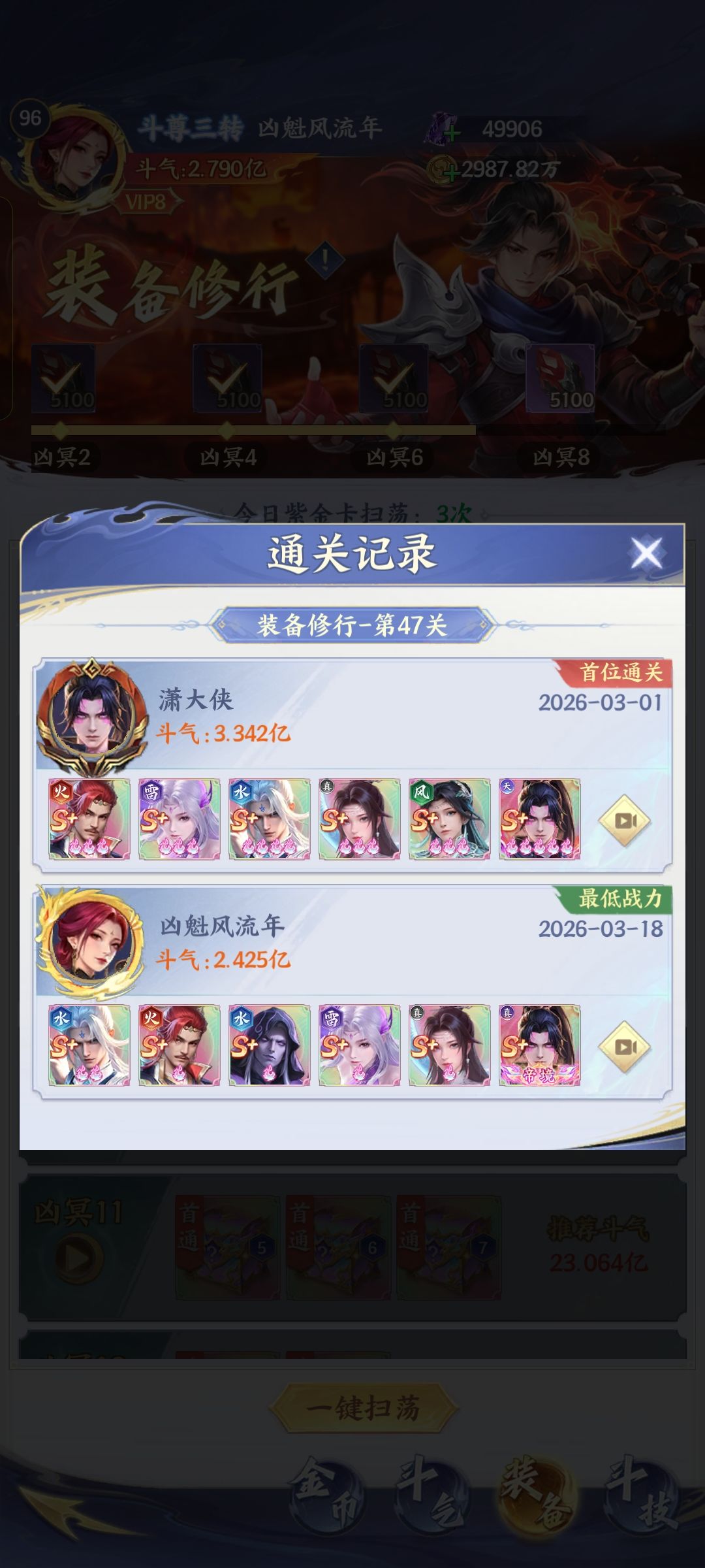 2.8E战力远古遗迹每日领250珠子奖励 2