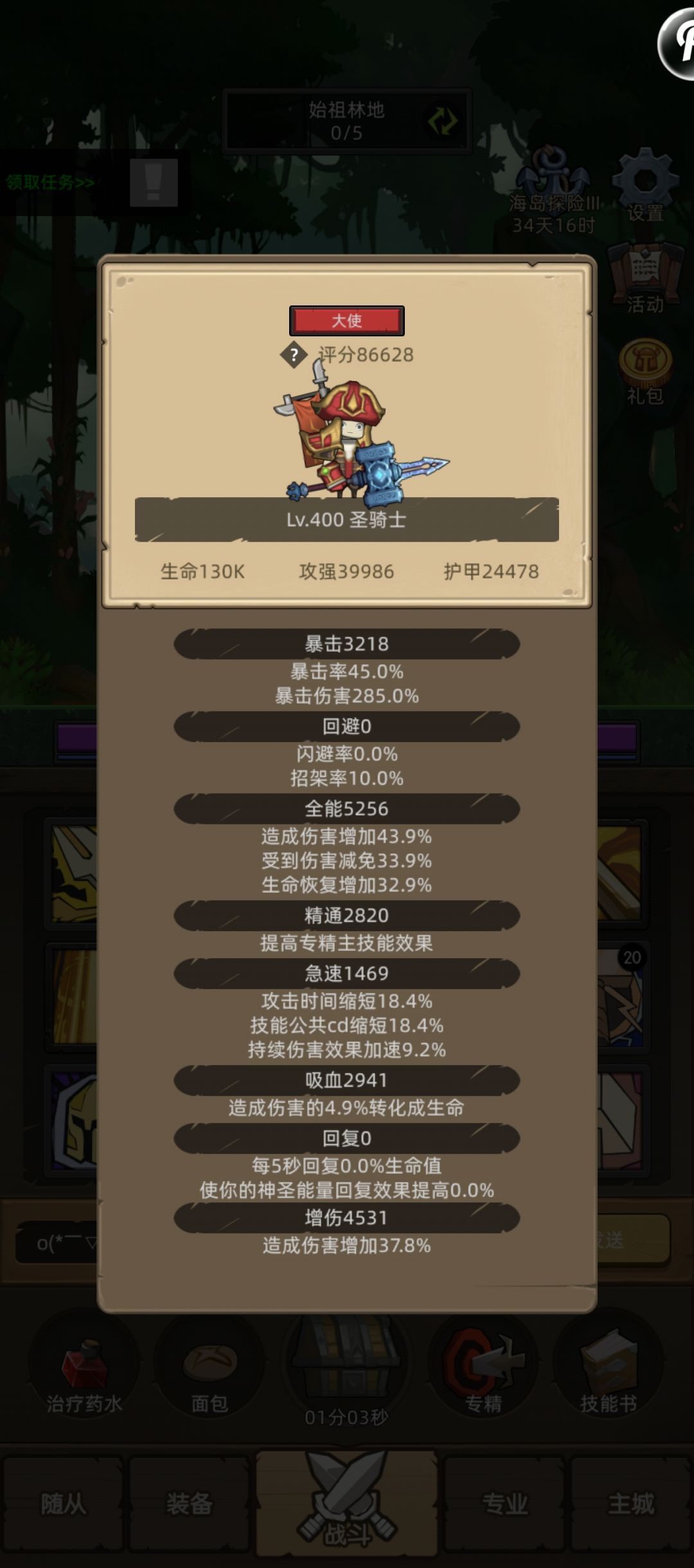 周五更新 全职业 史诗14已打完 开始收菜 3