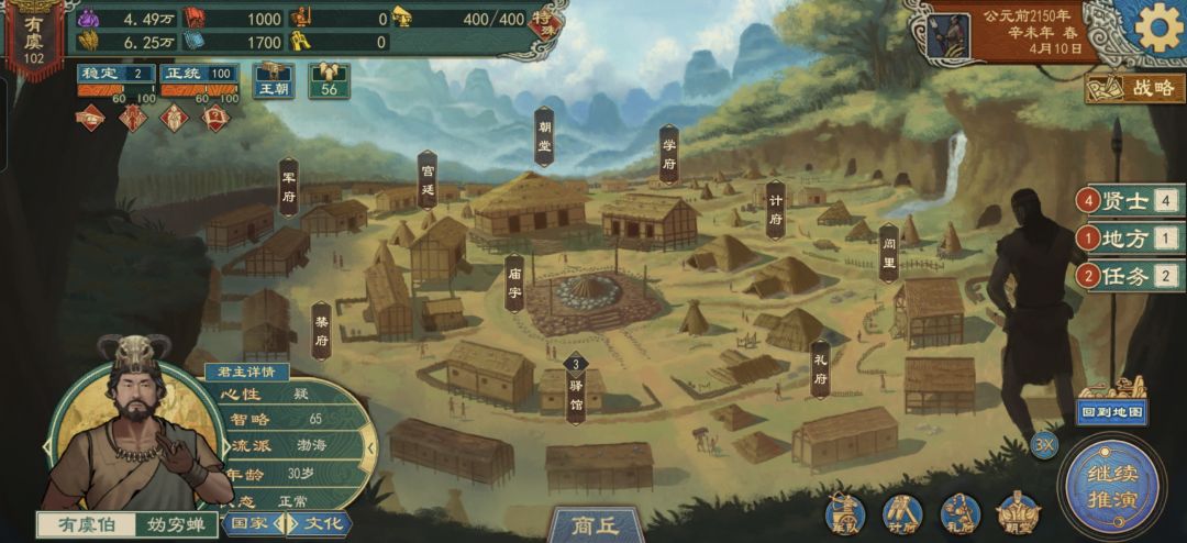 离谱 2