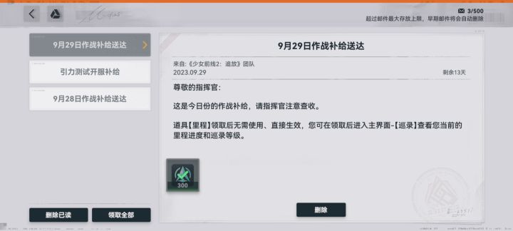 早上一看有红点截图