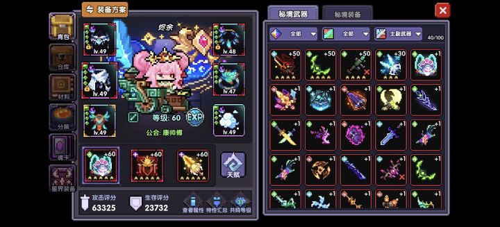 现在是继续玩新木还是转新水玩截图
