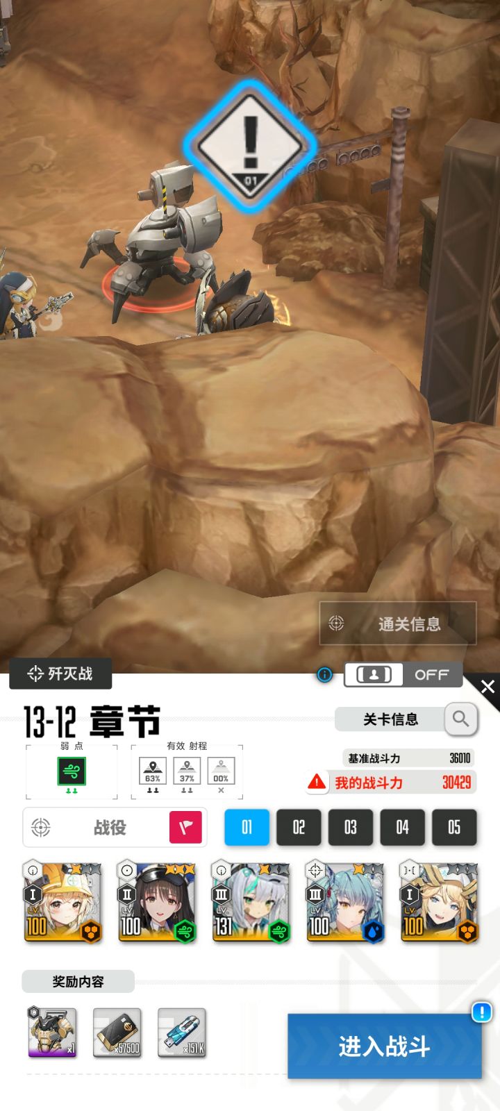 果然属性克制才是王道,艾菲尔德也能C截图