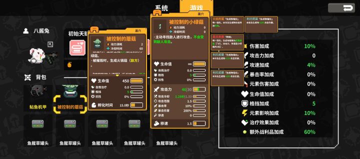 唯一强化什么意思截图