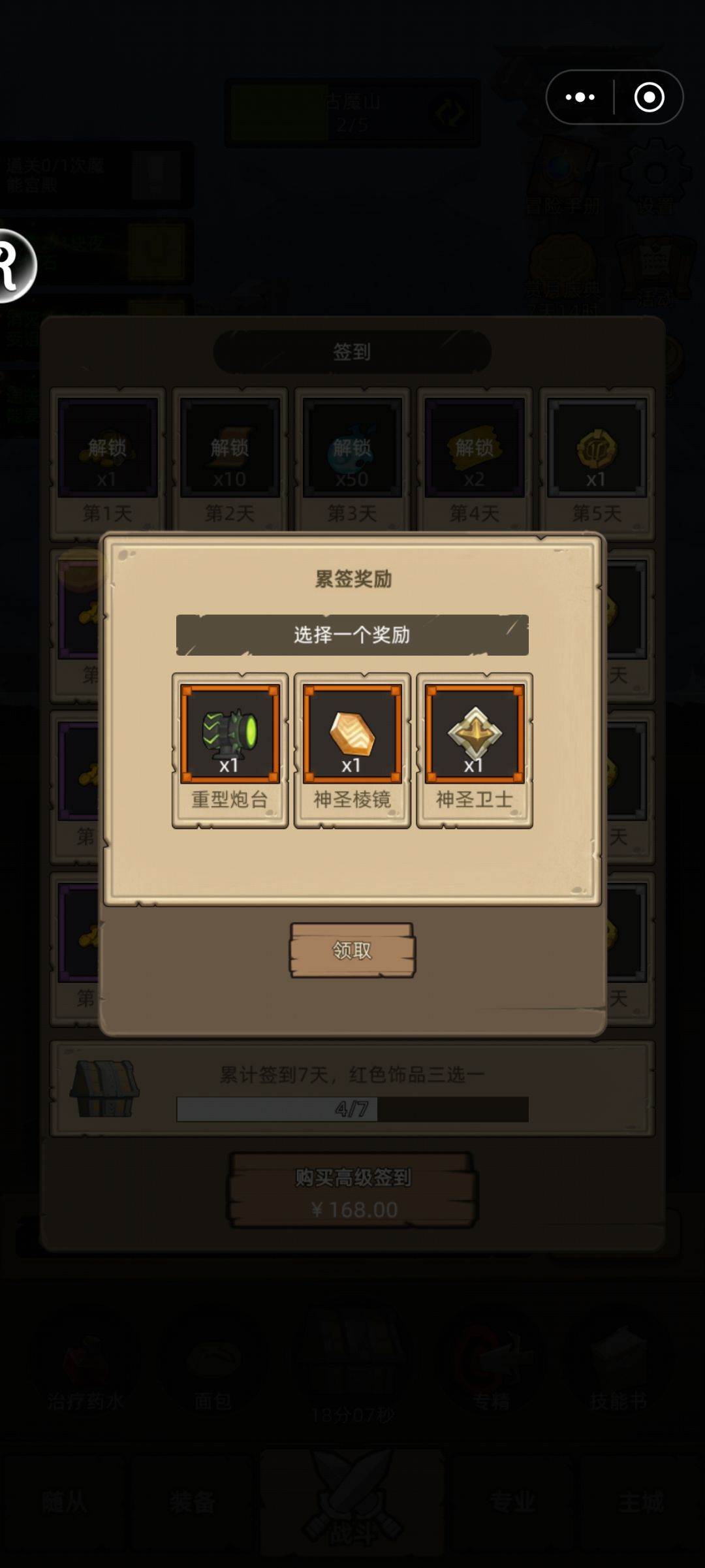 选哪个饰品 1