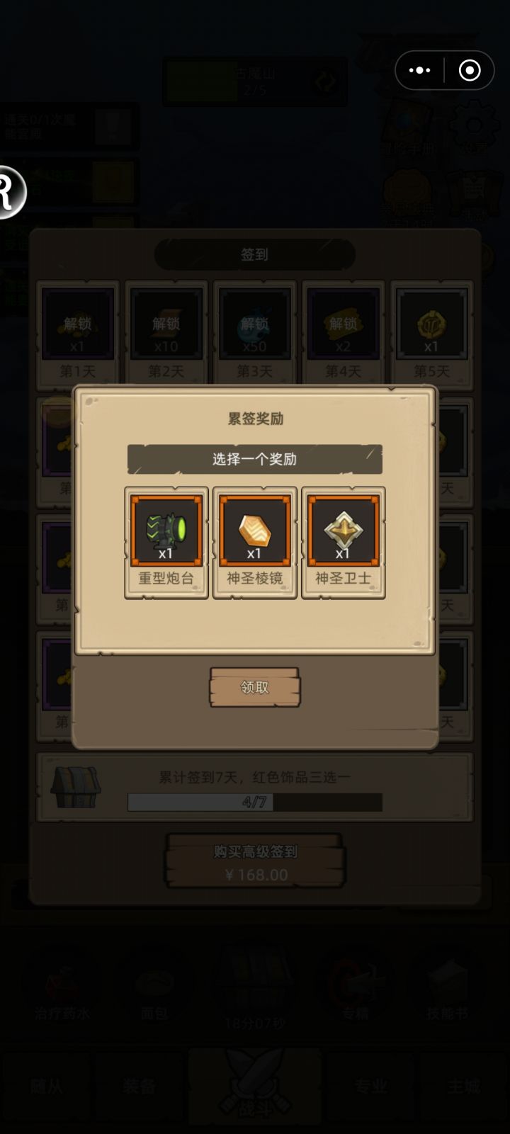 选哪个饰品截图