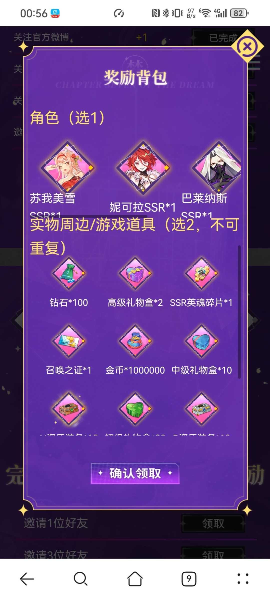 预抽卡获得的ssr是不重复的 1