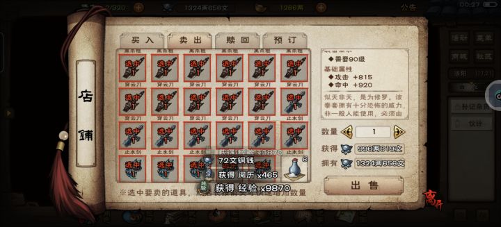 5500体力截图