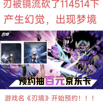 刃镜厨子有福了🤓👆以刃和镜为主题arpg新游