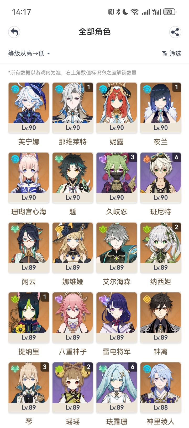最近在考虑回坑,大家帮我看看号w截图