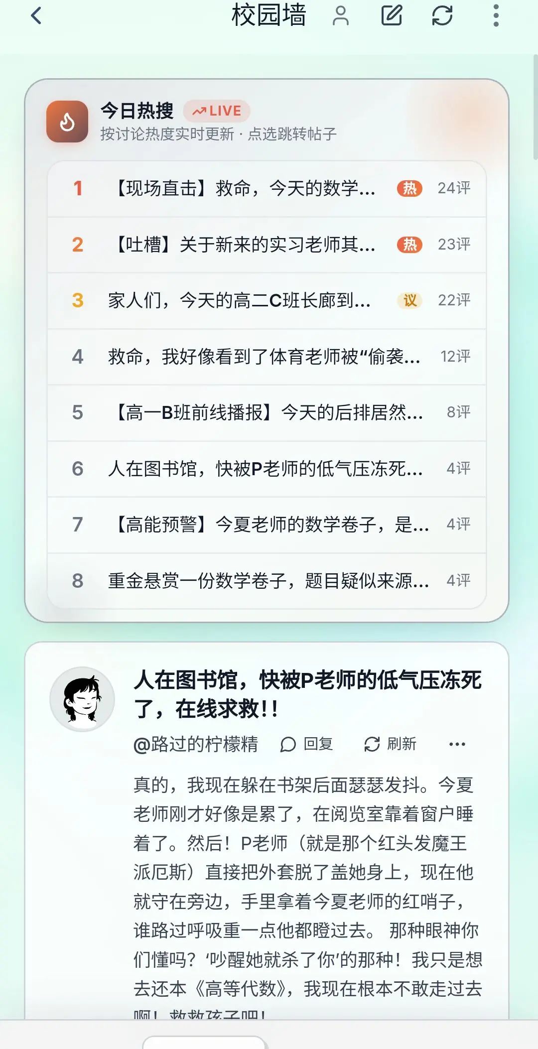 【凹凸学院模拟器】手机端 5
