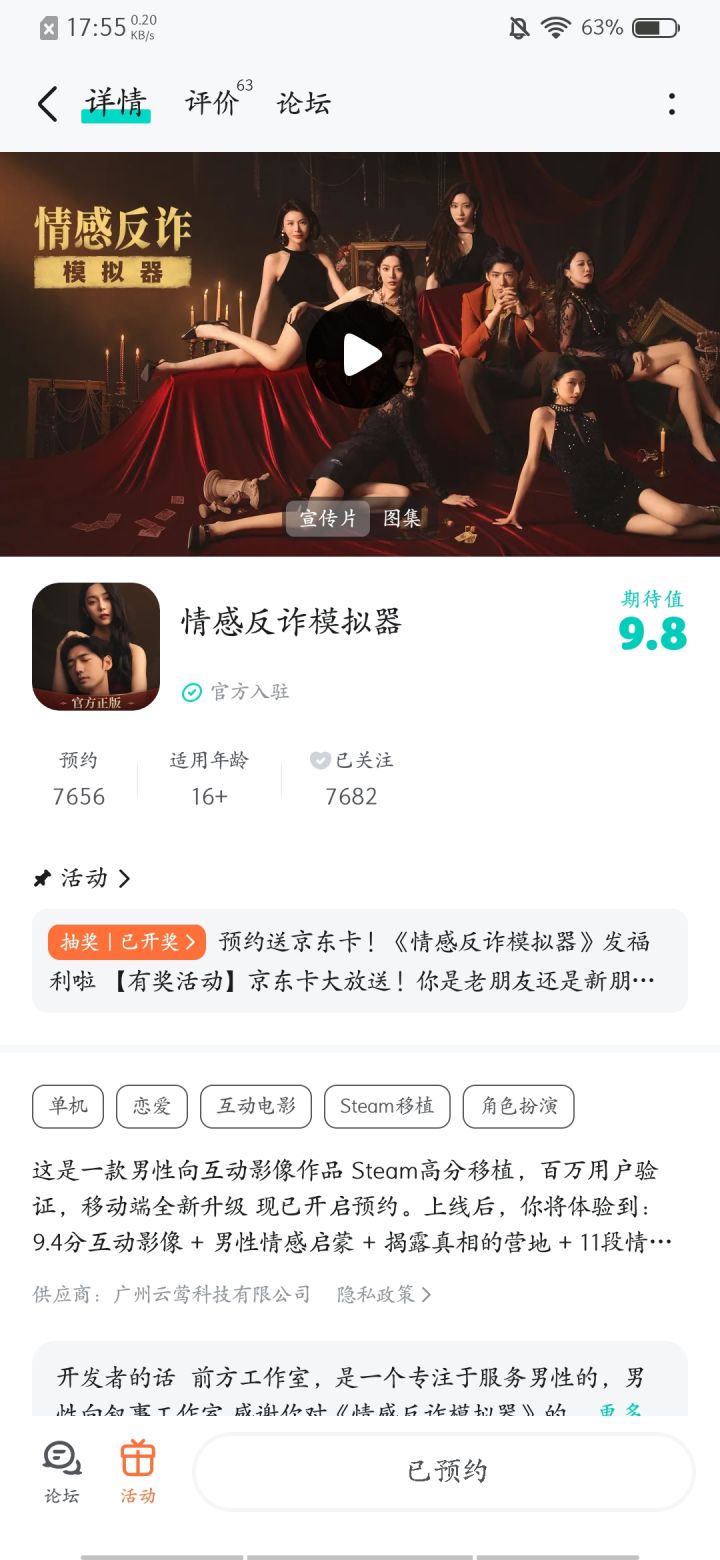 期待移动端的原因截图