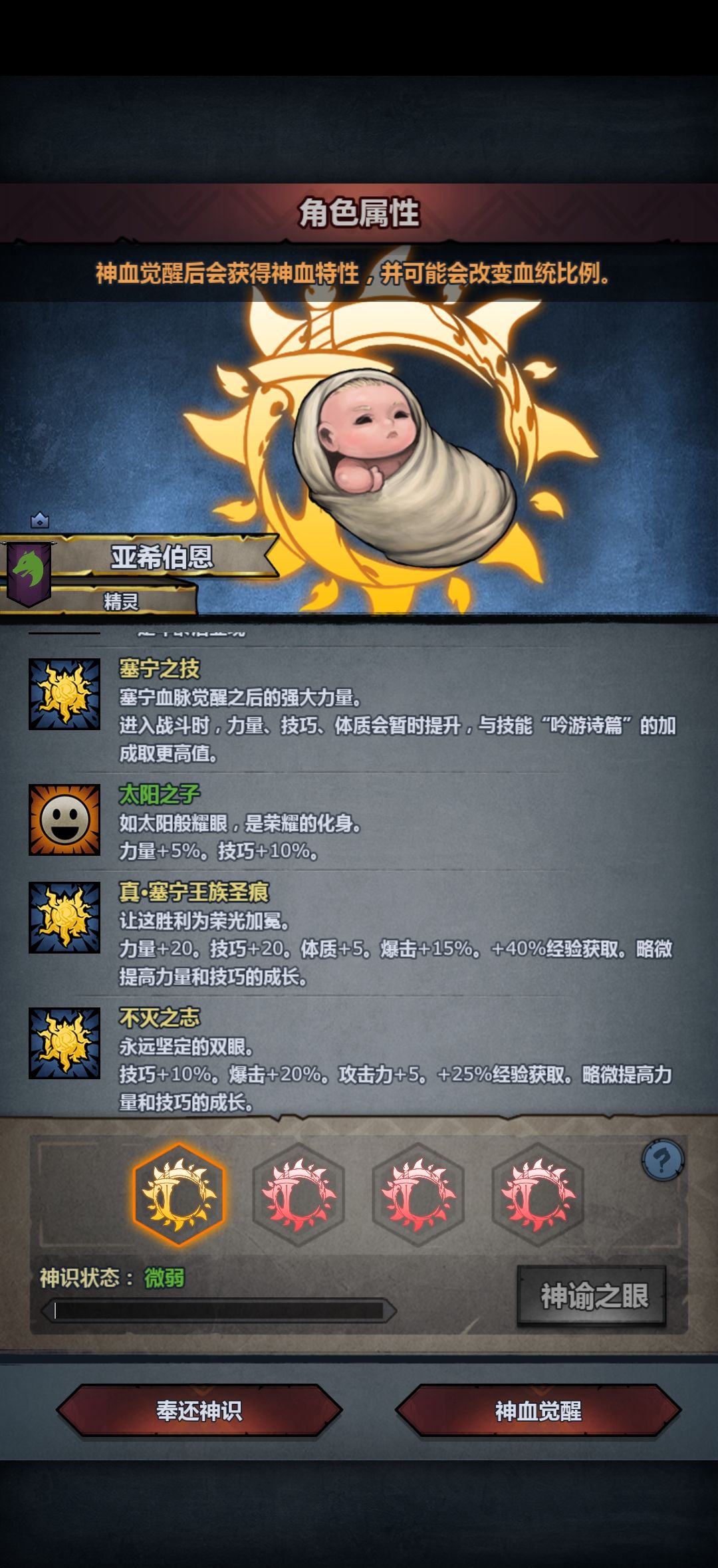 塞宁神子神特选啥比较好 4