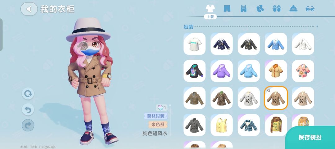 小镇月影花榭名字材料收藏家截图
