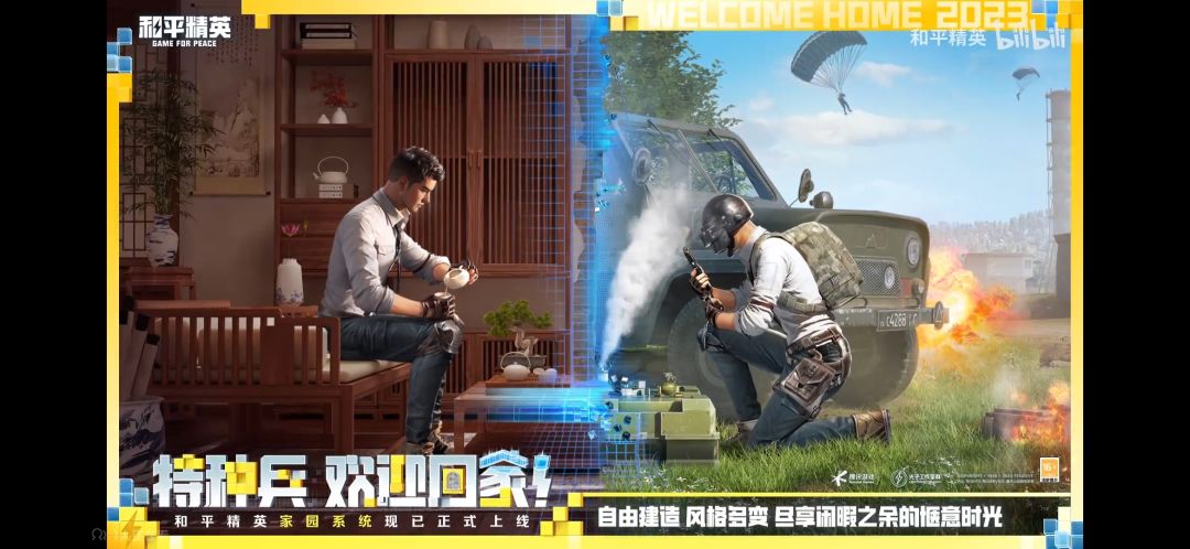 戳一戳功能做好了,永劫手游必火!! 2