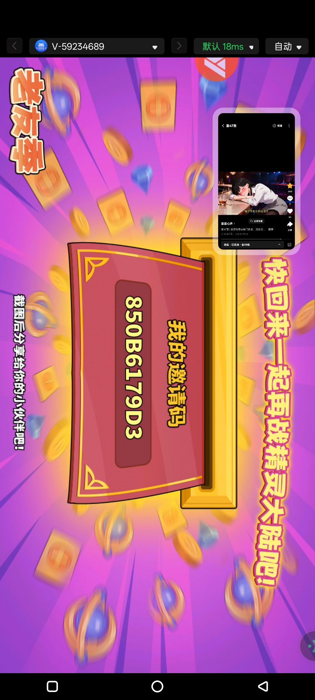 邀请码 1