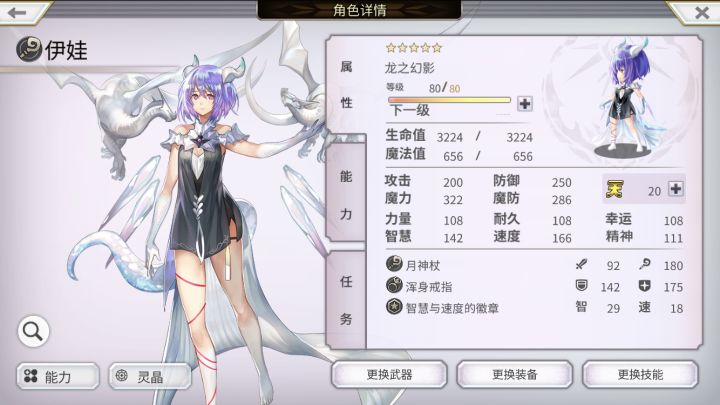 报喜不报忧截图