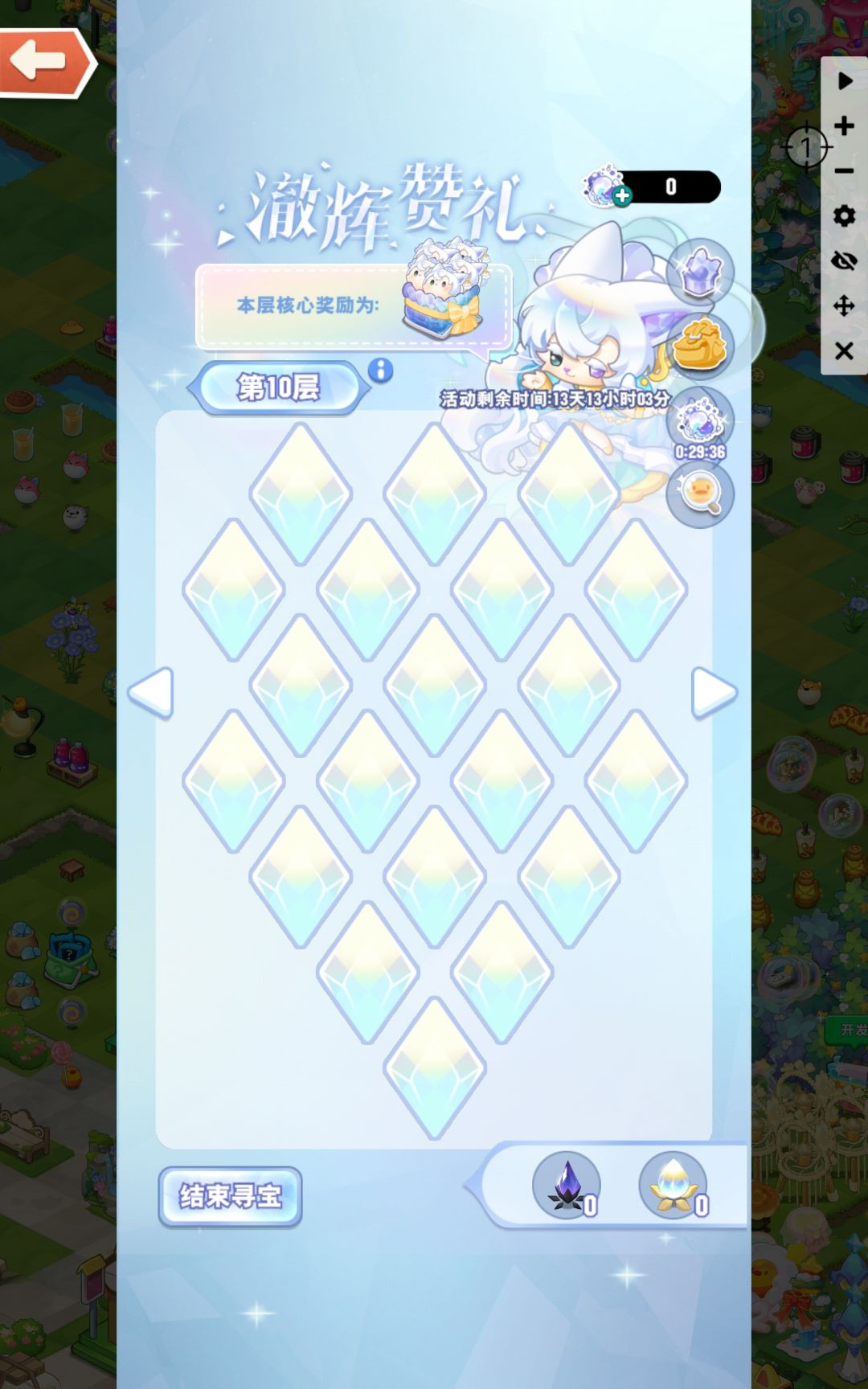 寻宝 9