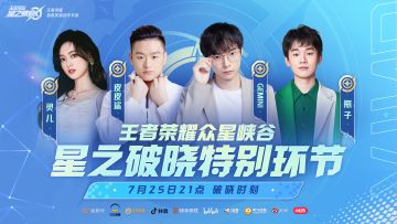 不仅要看10v10，还要看48人星魂战场！