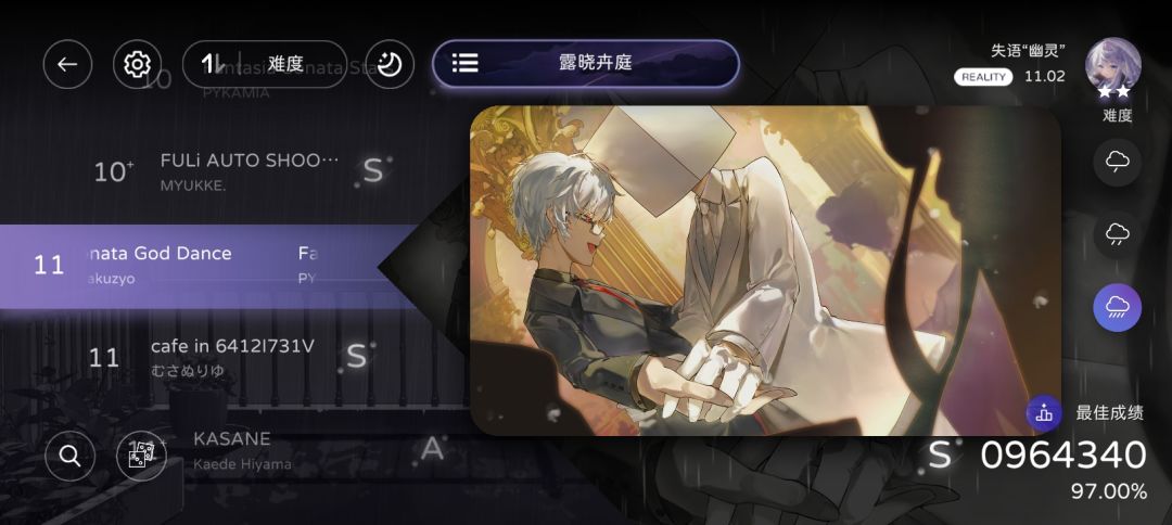 新曲实况 2