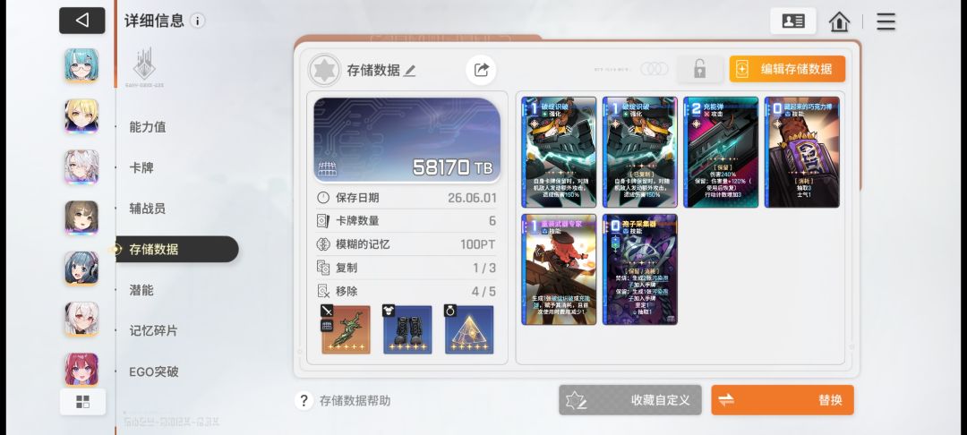 第一期深渊不需要特别完美的存档 3
