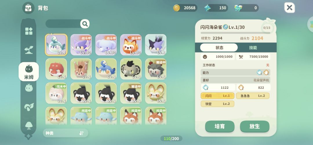 好像都没人发闪闪海朵雀 1