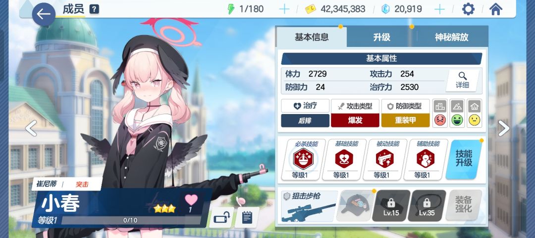 坐杀博徒 2