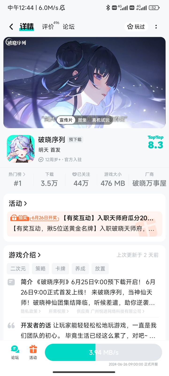 TapTap
