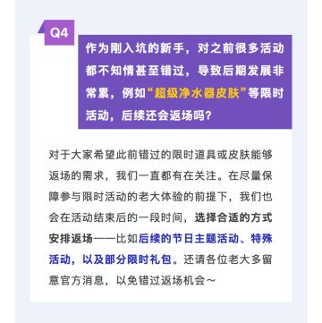 策划面对面|基地消耗问题已提上日程,新赛季将开启自由组盟模式?