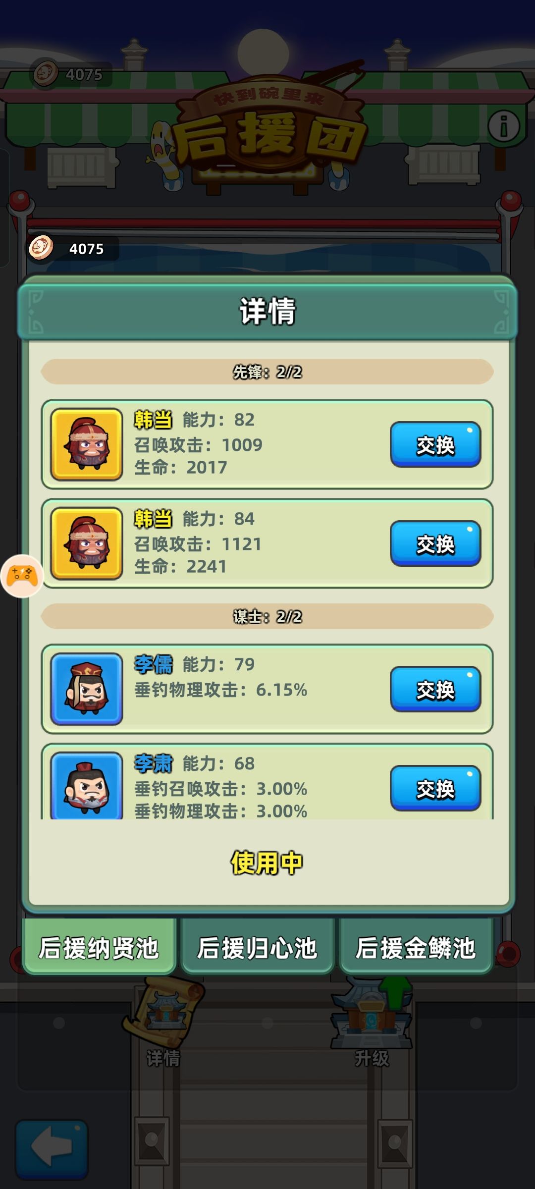 官方真小气 4