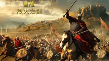 骑战：烈火之剑steam版本预约开启啦~