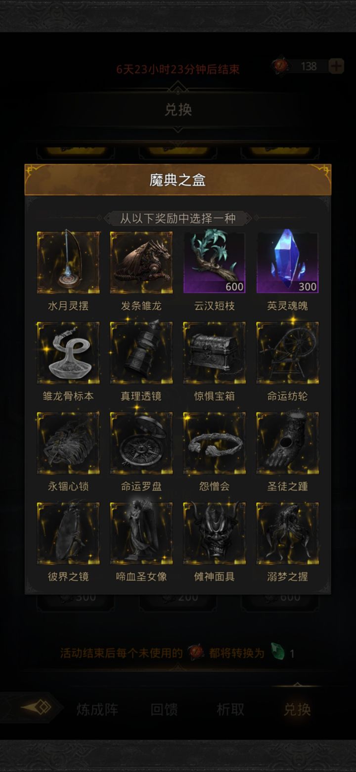 好缺树枝啊截图