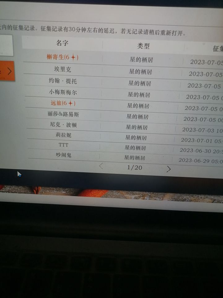 不好意思截图
