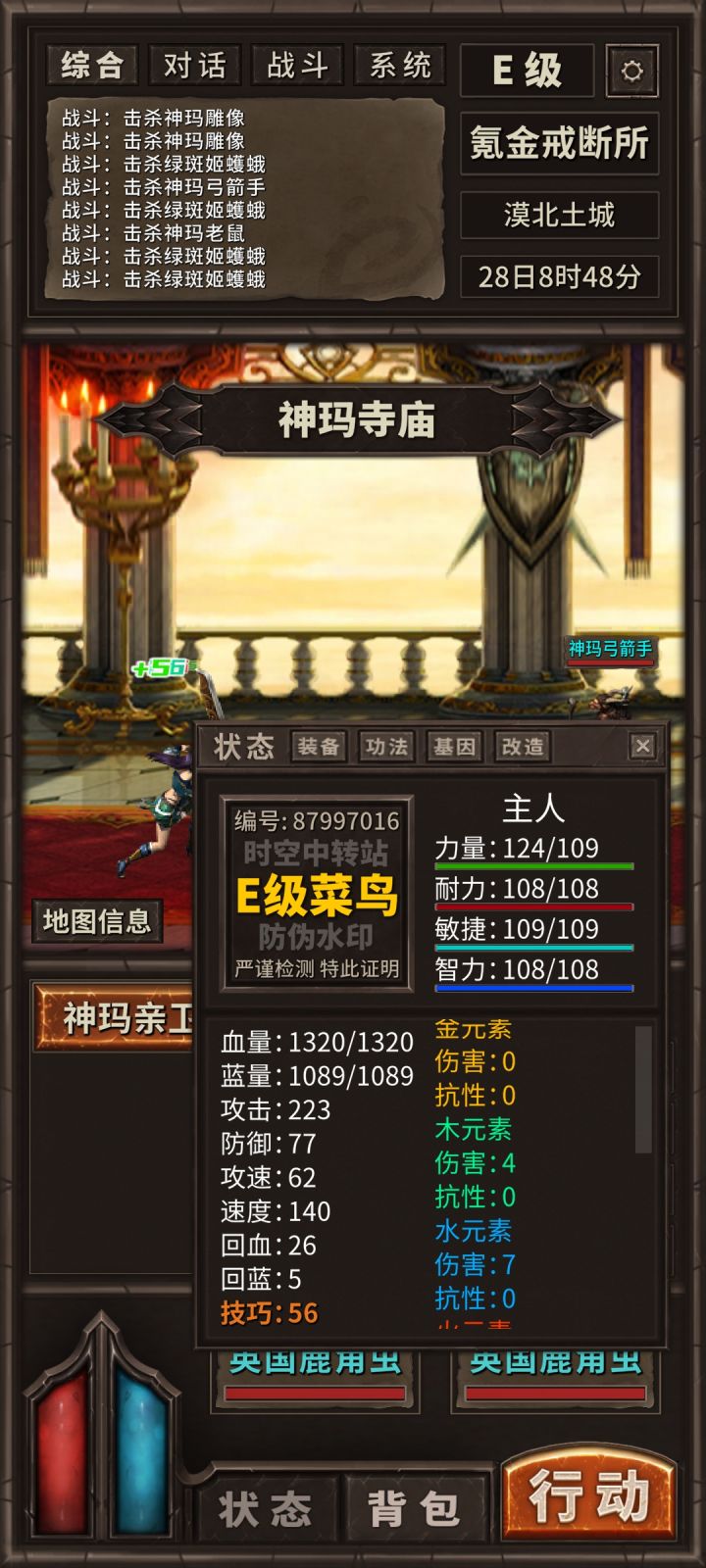怎么升不了呢截图