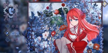 ［叶无音］第六章精简图文攻略