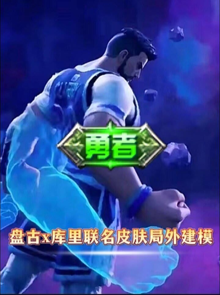 盘古新皮肤局外建模截图