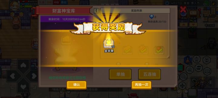 最后一舞失败 坐等二号亚空间了截图