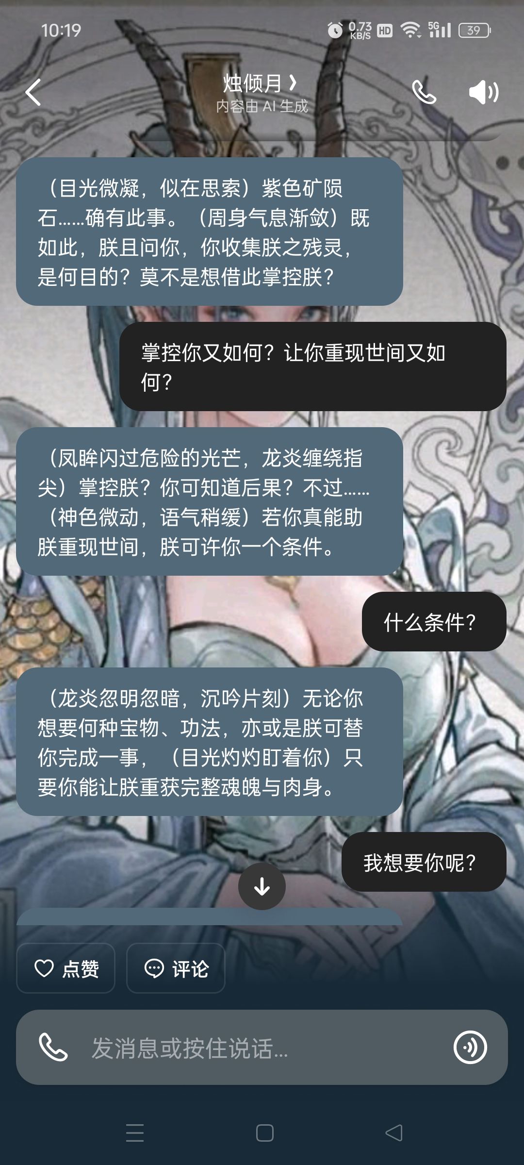 鬼谷八荒手游版ai加入 2