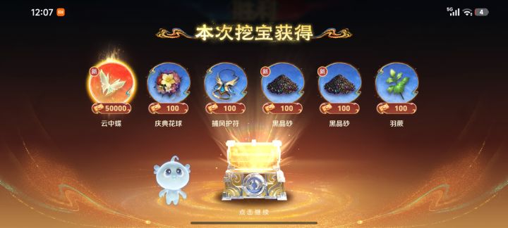 王者荣耀截图