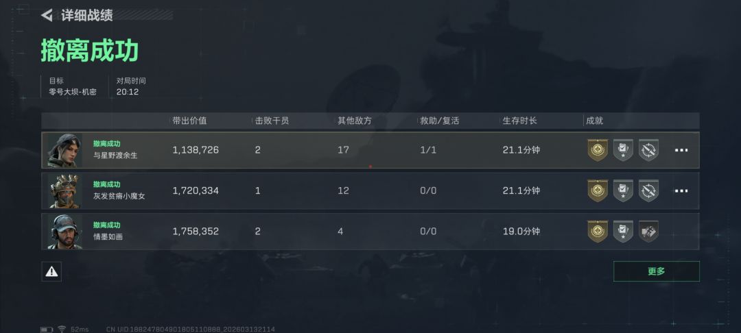 为啥没完成 2
