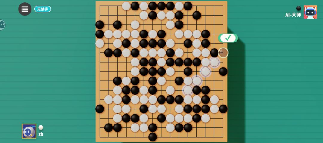 神之一手 1