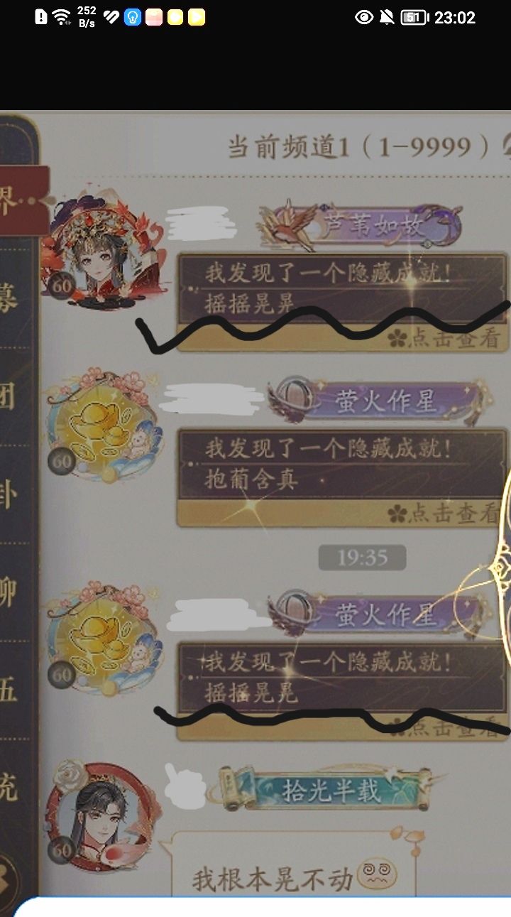 这个摇晃成就怎么达成? 1