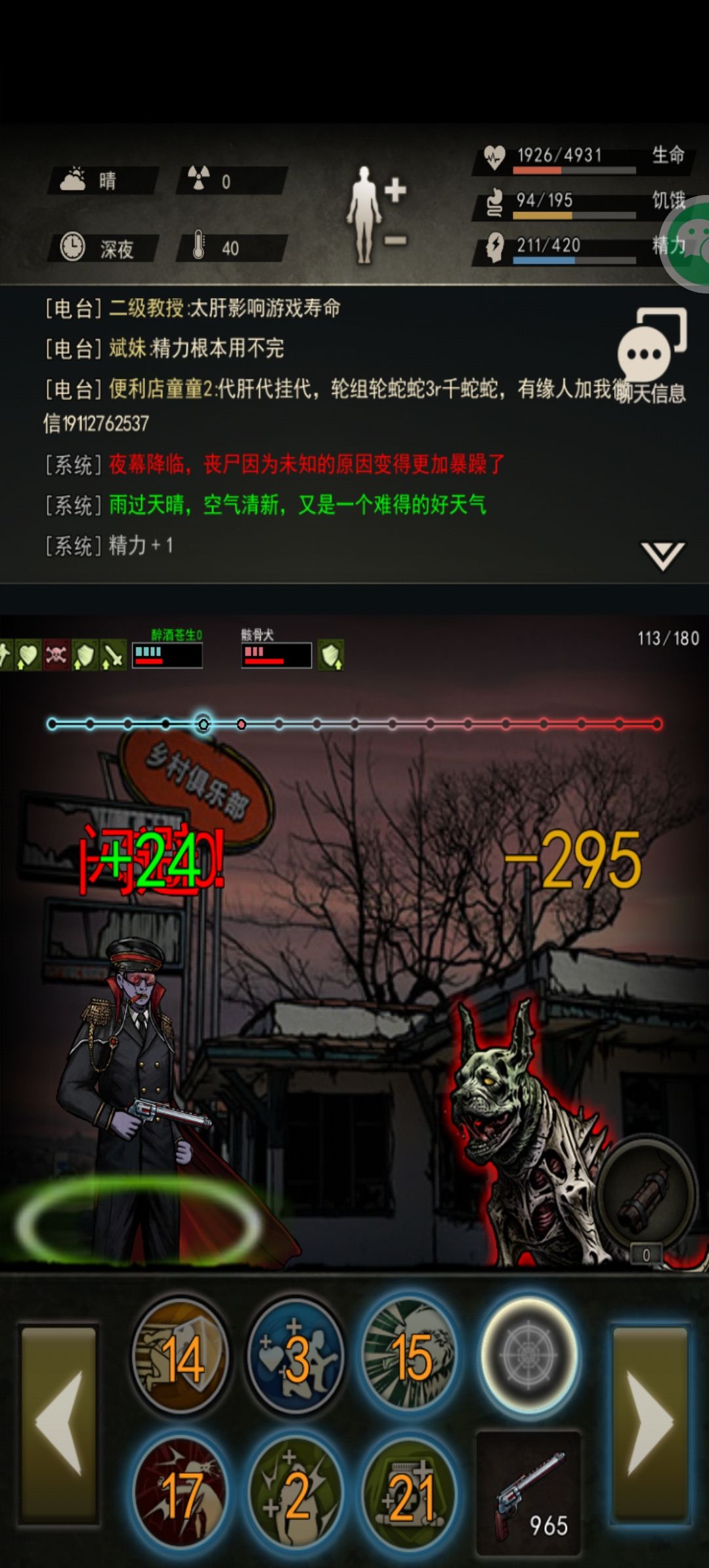 图八毒胖子 3