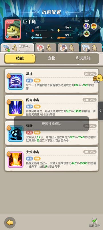 斗法猎德第一大陆完美打断巨甲龟技能