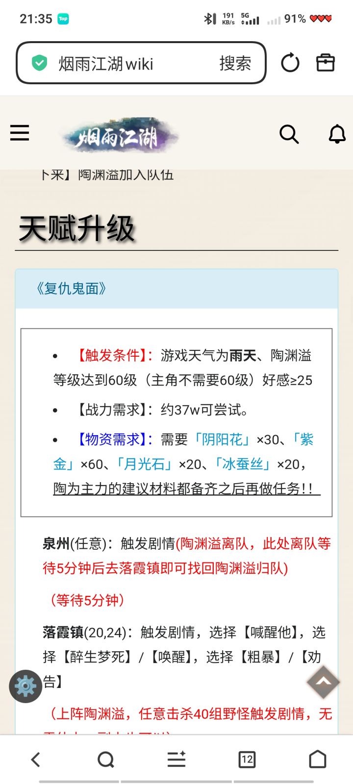 不懂就问截图