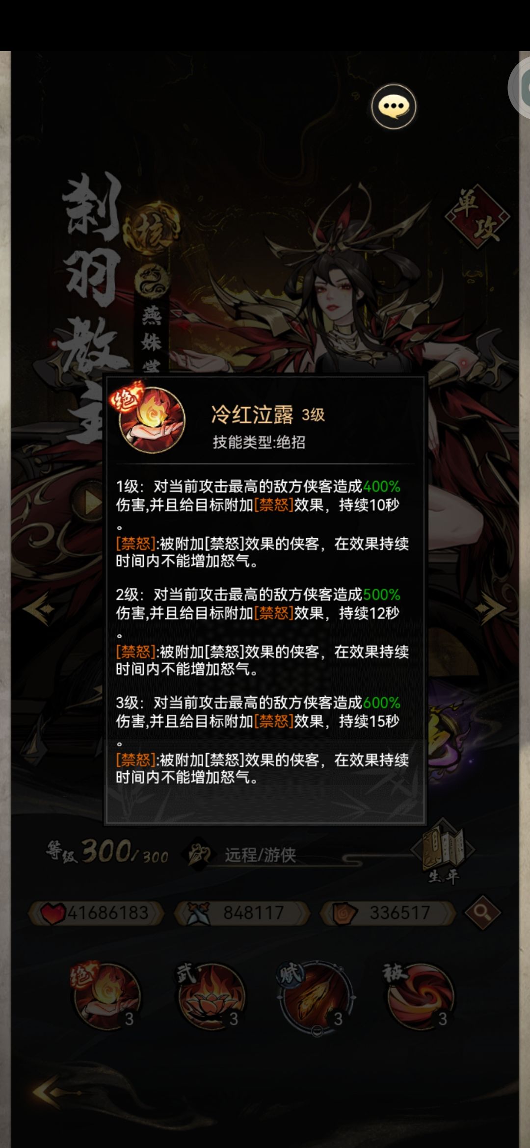 幻境服偷偷上了个绝 3