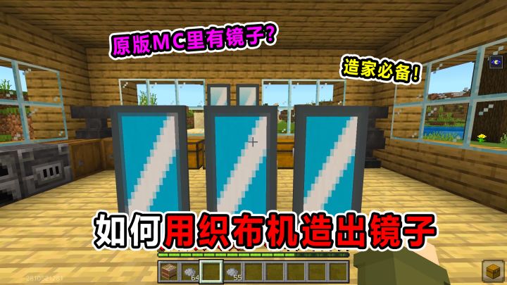 起猛了!织布机里竟能做出镜子?造家必备!截图