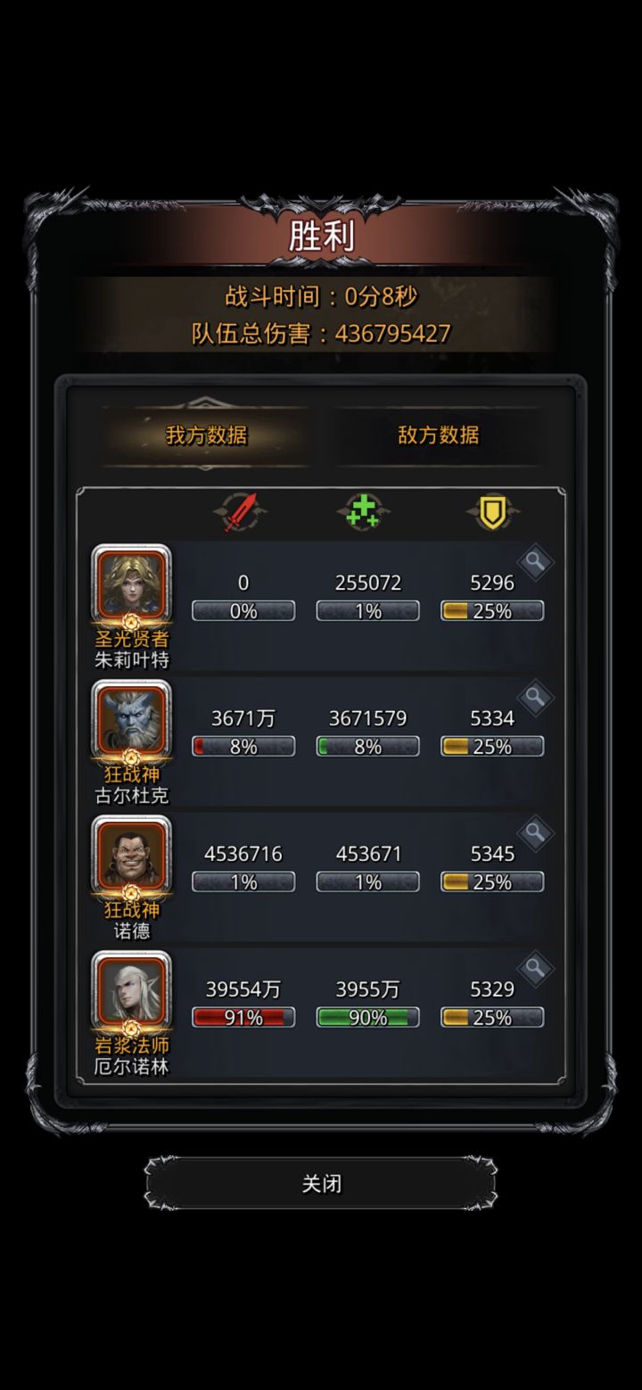 古龙之颂恐怖如斯！截图
