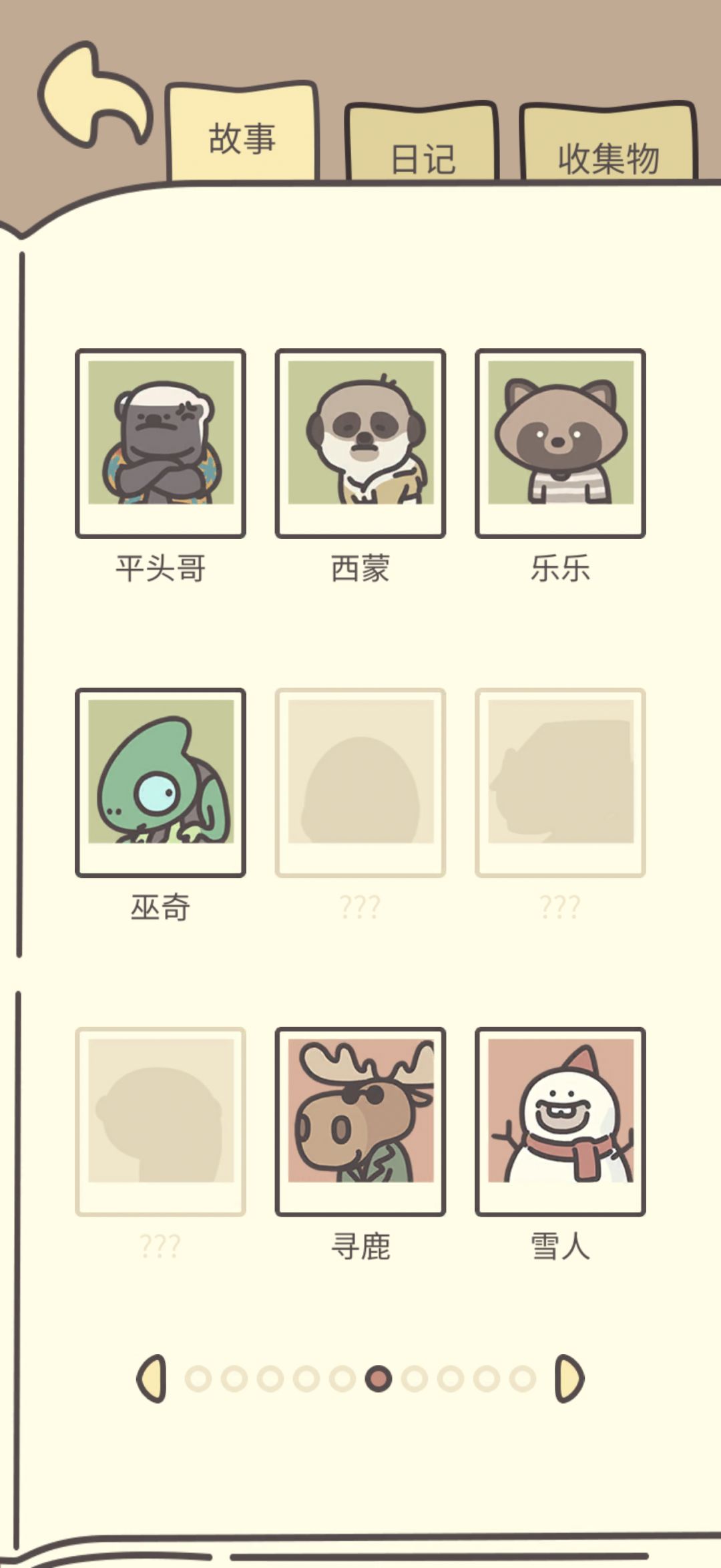 动态图片 2